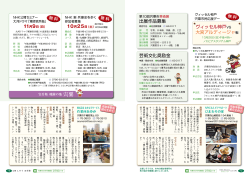 14-16ページ (PDF：1.4MB) - 宍粟市
