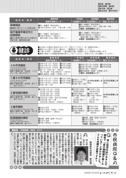 予防接種ガイド（26から29ページ） [2208KB pdfファイル] - 西尾市