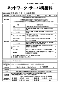 コース概要 - 有限会社サポート