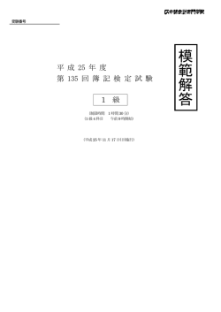 模 範 解 答