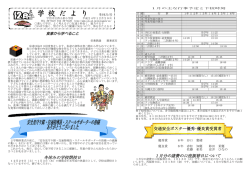 学校だより 冬休み号 - 宇治市立小・中学校のページ