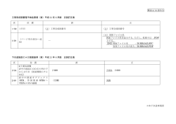 H22.4.14 通知分 工事完成図書電子納品要領（案）平成 21 年 6 月版