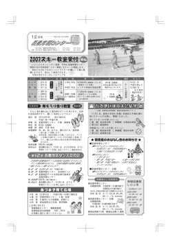 吾妻学習センター - 福島市