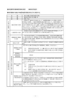 柏ケ谷瀧ノ本地区 - 海老名市