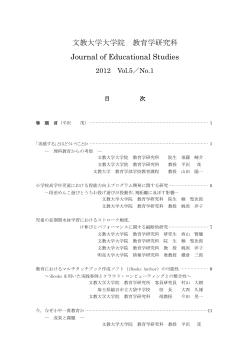 PDF形式 176KB - 文教大学