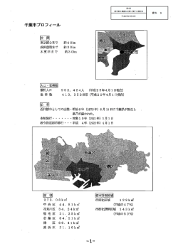 資料9 生田委員提供資料（PDF:674KB）