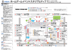 ホームゲームイベントスタジアムマ - ジュビロ磐田