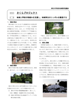 柳生 - 奈良市