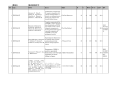 講座名 臨床検査医学 - 獨協医科大学