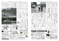 中川ピアノ店 - 佐久市・中込商店会公式Webサイト