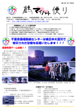 （平成23年6月）（PDF：862KB） - 千葉県