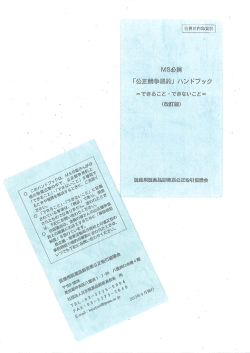 公正競争規約 - 医薬品卸業連合会