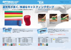 製品カタログを見る - 西野医科器械