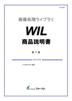 商品説明書 - FAST CORPORATION［株式会社ファースト］