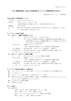 詳細 - 日本リトルリーグ野球協会