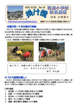 校長 古賀厚士 - 大分県教育委員会 学校ホームページ