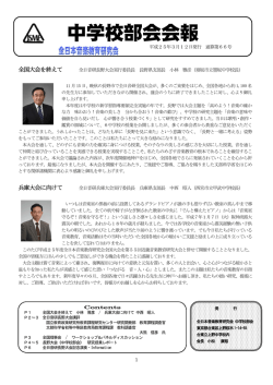第66号 - 全日本音楽教育研究会 中学校部会