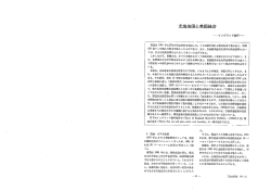 北海油田と英国経済 - JOGMEC 石油・天然ガス資源情報