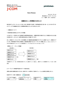 印刷用 - J:COM