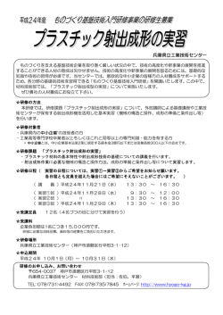 兵庫県立工業技術センター