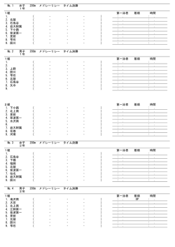 8月31日午後訂正版