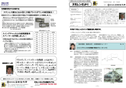スモレンとスイング徹底比較 - 石崎製作所