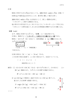 仕事 LF W ∙ = = W = = m = W