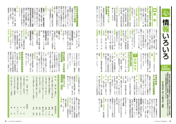PDFファイル／357KB - 須恵町