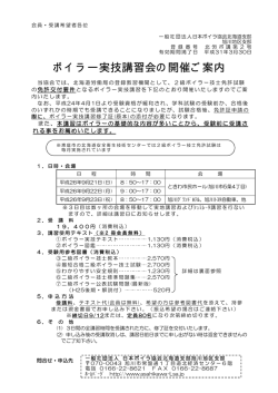 案内･申込書 印刷用 - 旭川地方労働基準協会