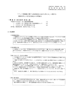 印刷20091105092453.tif (3 ページ) - 中野区議会