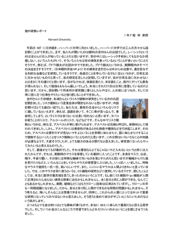 林 蔚 然
