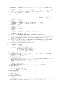 心理検査器具（日本版WISC−Ⅳ、DN-CAS認知評価システム  - 岐阜県庁
