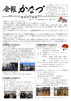 【平成26年1月1日】（PDF：416KB） - 新潟市