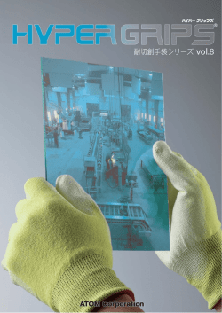 HYPER GRIPS カタログ
