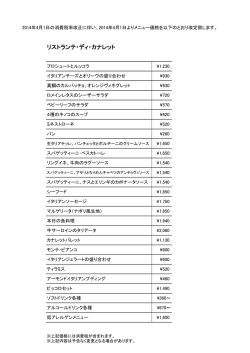 リストランテ・ディ・カナレット
