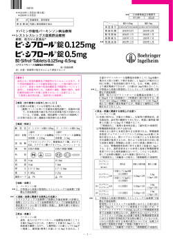 PDFダウンロード - レストレスレッグス症候群