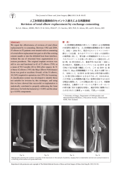 Revision of total elbow replacement by exchange cementing