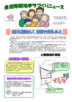 自衛隊跡地まちづくりニュース08 - 北区役所