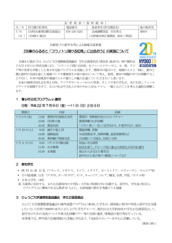 記者発表資料 - CALib