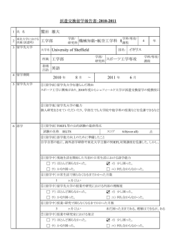 鷲田 雄大 - 東北大学 グローバルラーニングセンター