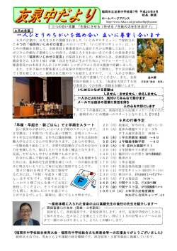 9月号 - 福岡市教育センター