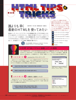 HTML TIPS  TRICKS 第53回 TIME2を使って画面に  - インプレス RD