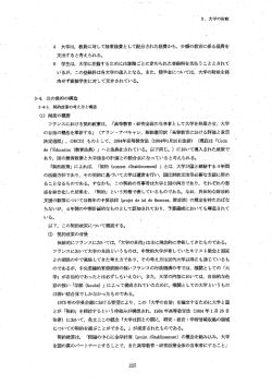 公の負担の構造 - 独立行政法人 国立大学財務・経営センター