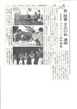 (第3種郵便物・認可) - 東松島市図書館