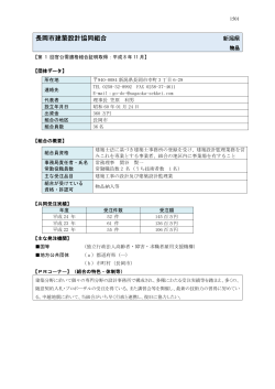 新潟県 - 中小企業庁