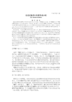 記述式数学の答案作成の掟 - Pathos  Logos