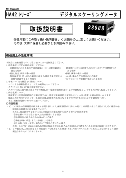 取扱説明書（PDF） - ヘニックス