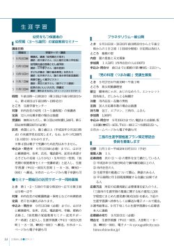 P14-15 PDF 720KB - 三島市