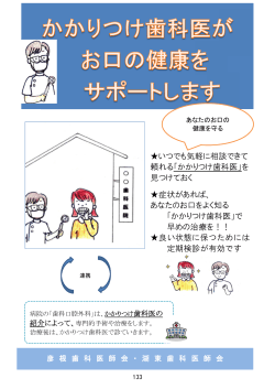 リーフレット・委員名簿・裏表紙（PDF：847KB） - 滋賀県