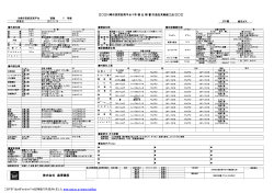 株式会社 黒澤建設